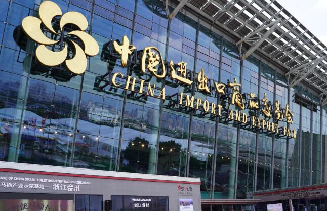 Canton Fair 2025 Canton Fair 2025